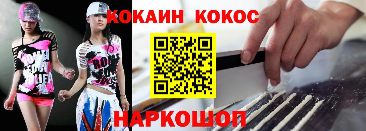 COCAIN Колумбийский  КОКАИН  Вход с VPN  Прокопьевск  Cocaine Эквадор 