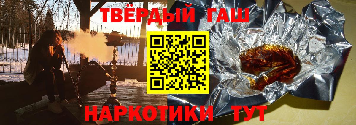 Прокопьевск  ГАШИШ Изолятор  Гашиш hashish  наркошоп  Вход с VPN 