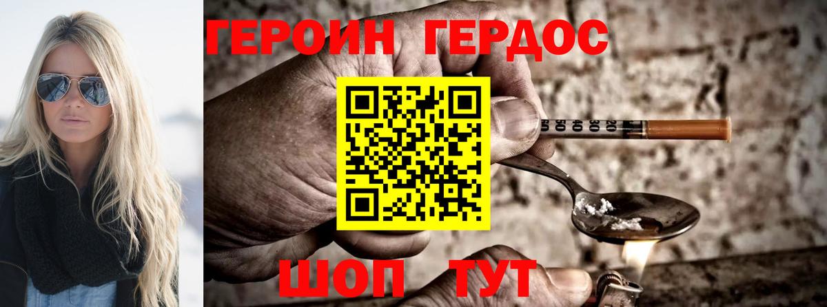 Прокопьевск  ГЕРОИН хмурый  Героин  Вход с VPN 