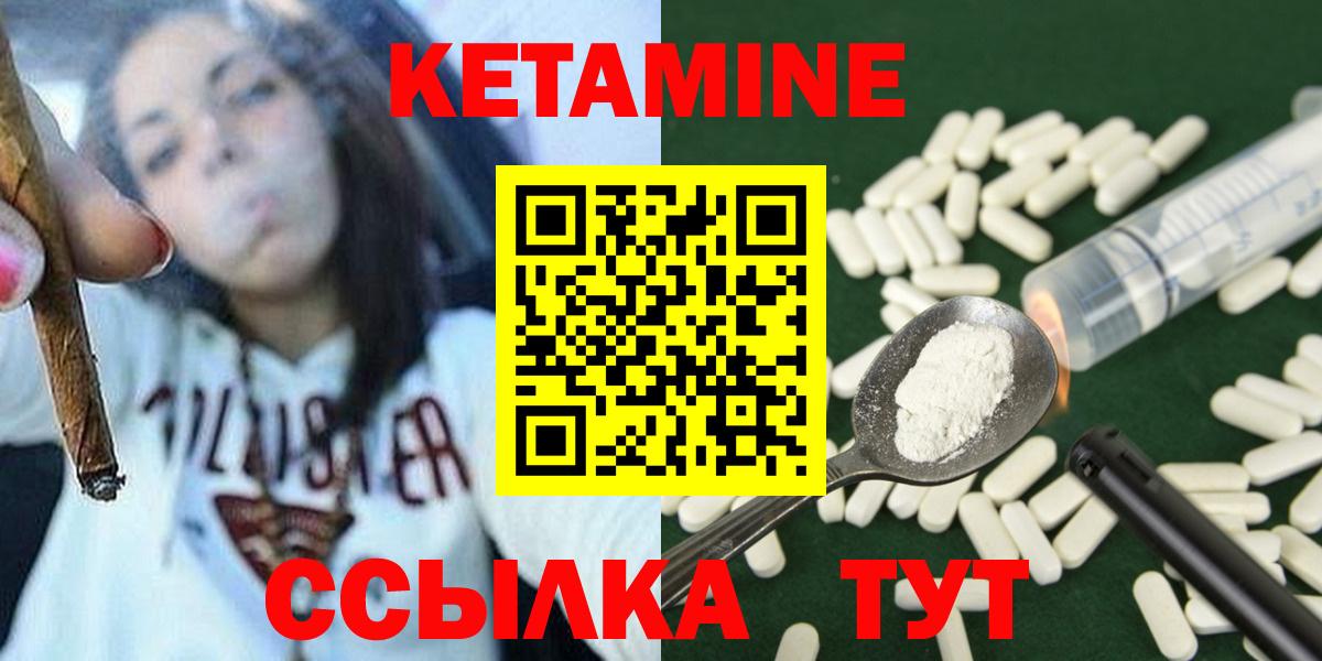 Кетамин VHQ Прокопьевск