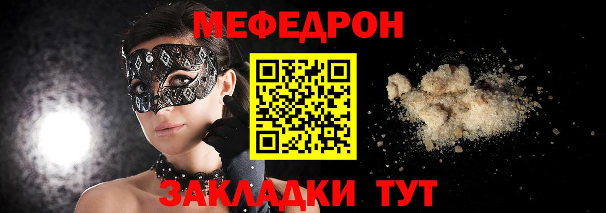 Меф 4 MMC  Вход с VPN  Мефедрон  Прокопьевск  Мефедрон 