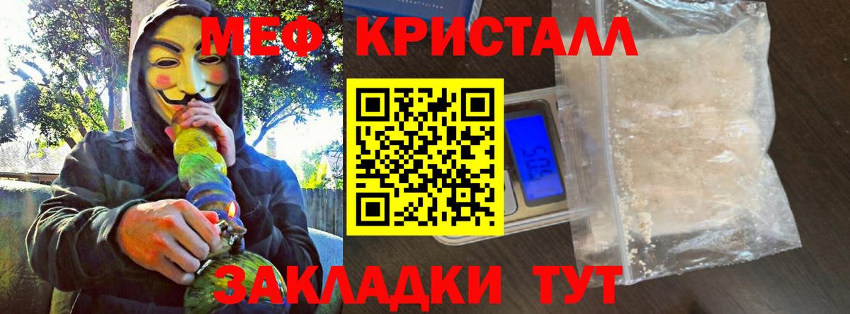 Меф кристаллы Прокопьевск