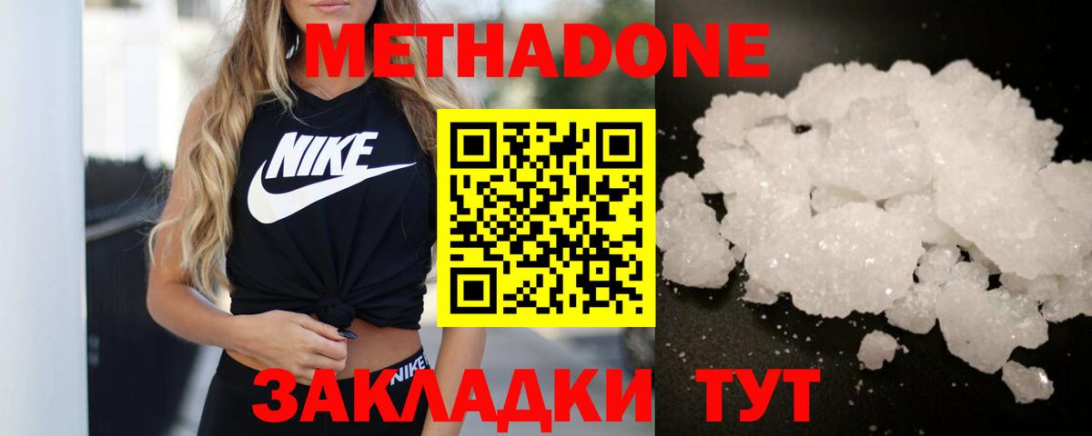 Метадон мёд Прокопьевск