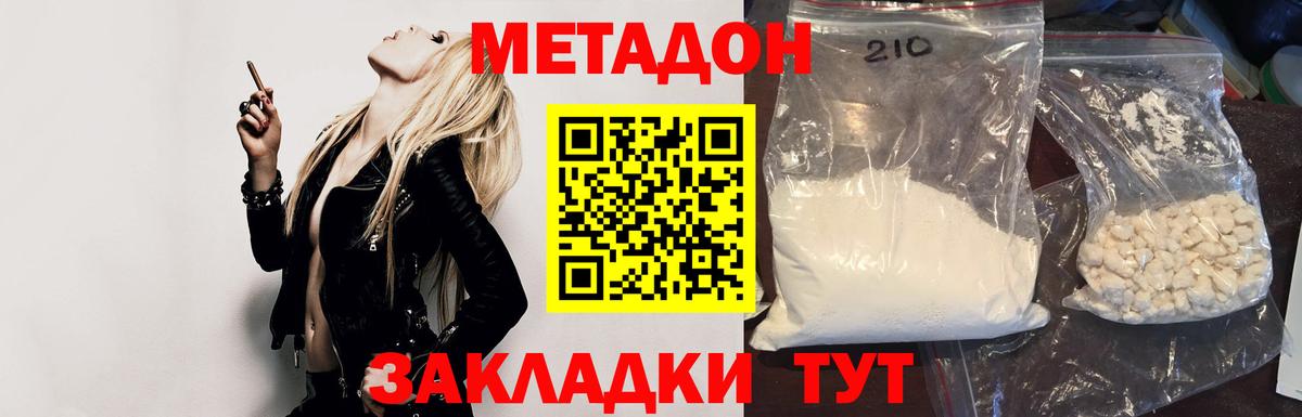Метадон VHQ  Вход с VPN  Прокопьевск 