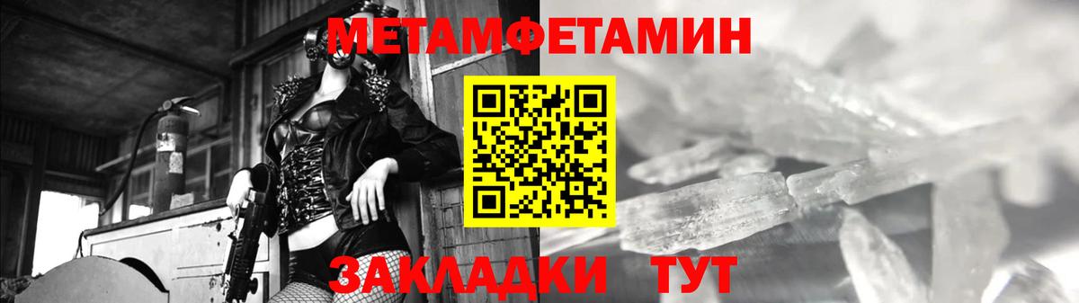 Прокопьевск  Метамфетамин мет  Вход с VPN  Метамфетамин мет 