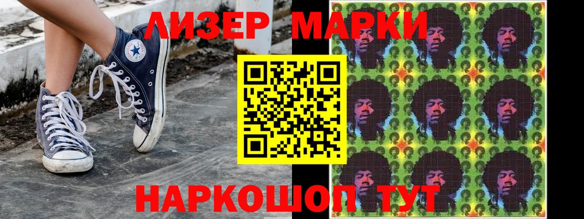 Марки 25I-NBOMe 1,5мг  Вход с VPN  Марки 25I-NBOMe  Марки 25I-NBOMe 1,5мг  Прокопьевск 