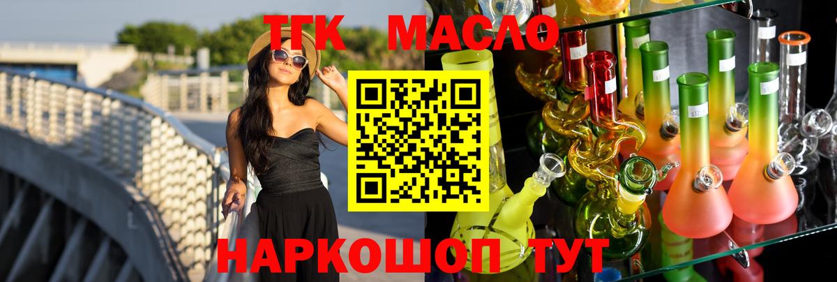 ТГК вейп  Вход с VPN  Прокопьевск 